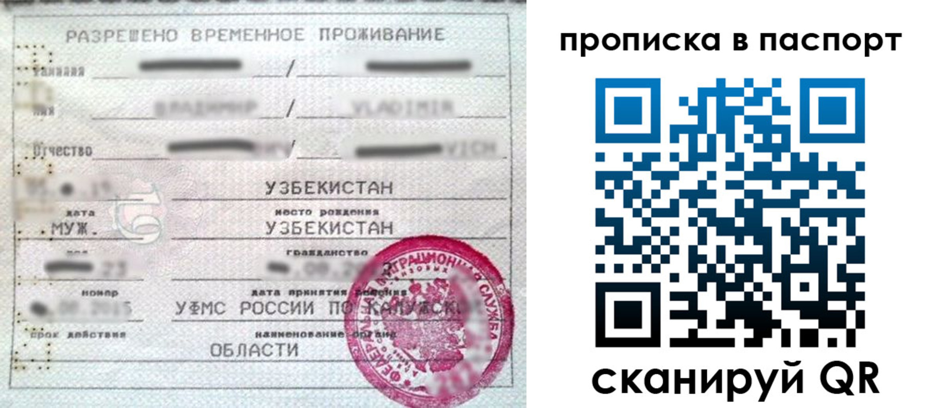 временная регистрация в Зее
