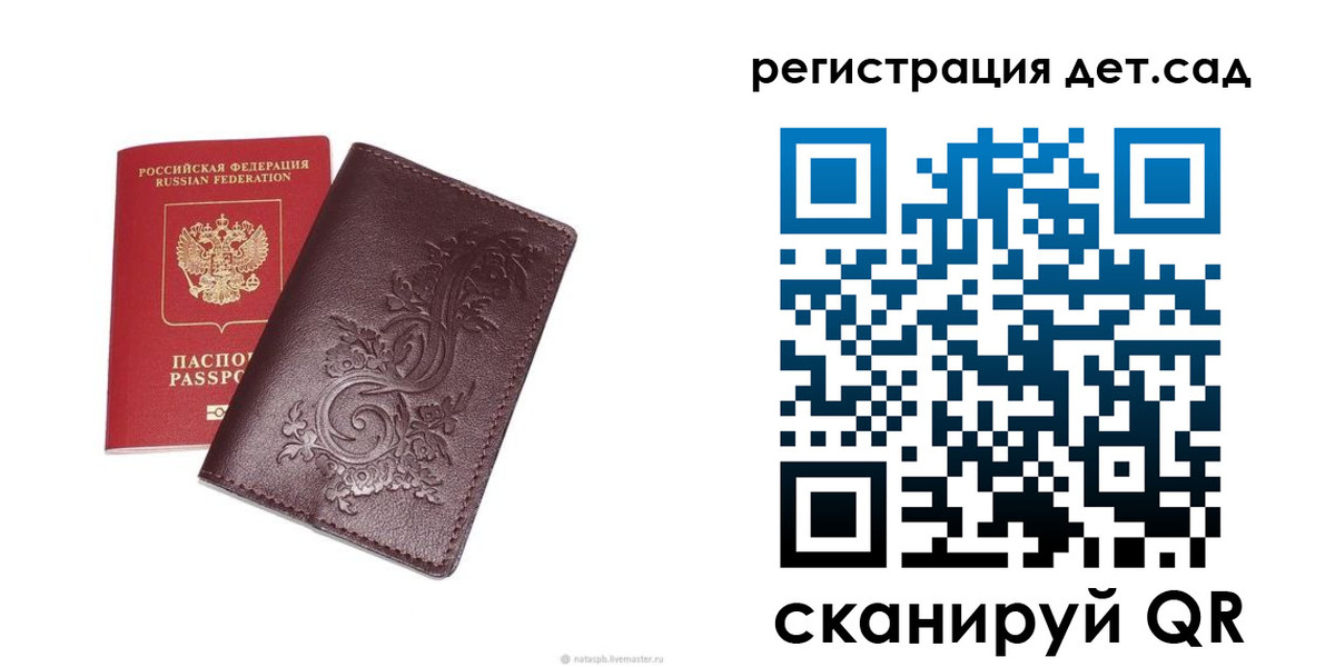 прописка для работы в Зее